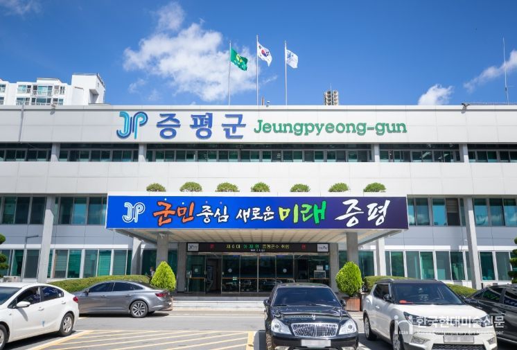 증평군청