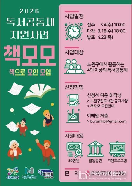 2026년 책모모 홍보 포스터