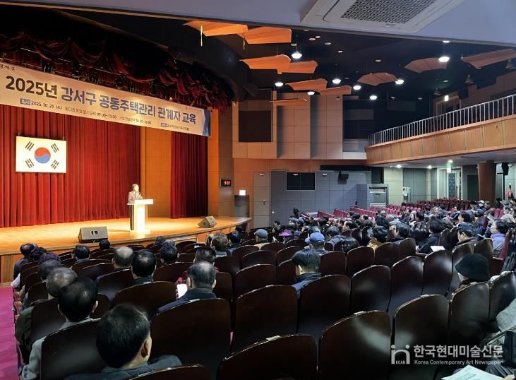 2025년 공동주택관리 관계자 교육에서 진교훈 구청장이 인사말씀하는 모습