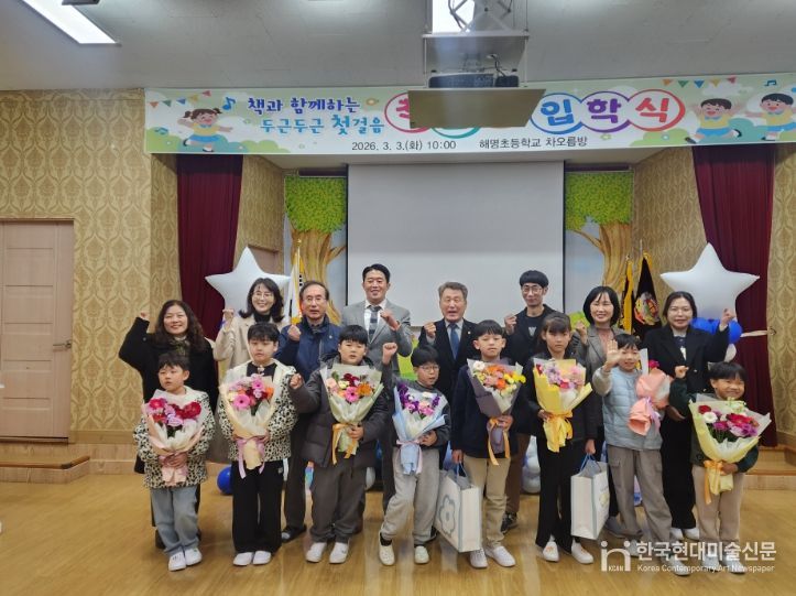 농어촌 유학 프로그램 ‘말랑갯티학교’ 입교식