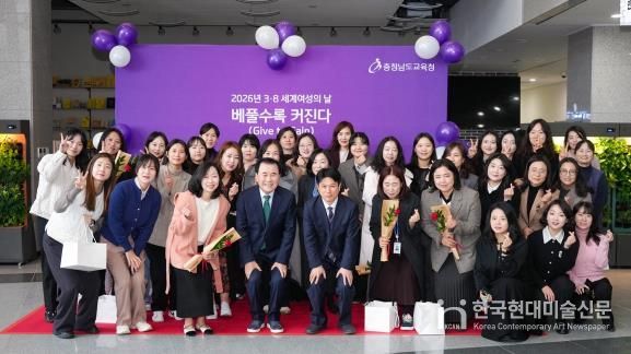 충남교육청, 장미와 웃음으로 함께한 세계 여성의 날