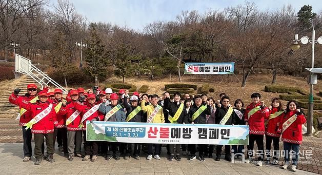 계양구, ‘제1회 산불조심주간’ 산불 예방 캠페인 추진
