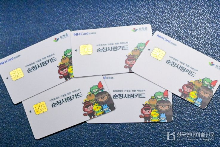 순창군, 순창사랑상품권 캐시백 12% 확대