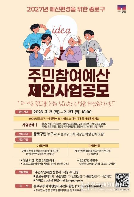 2027 공모 포스터