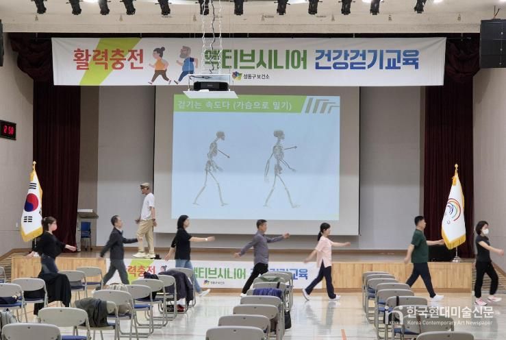 지난해 액티브시니어 건강걷기교육 진행한 모습