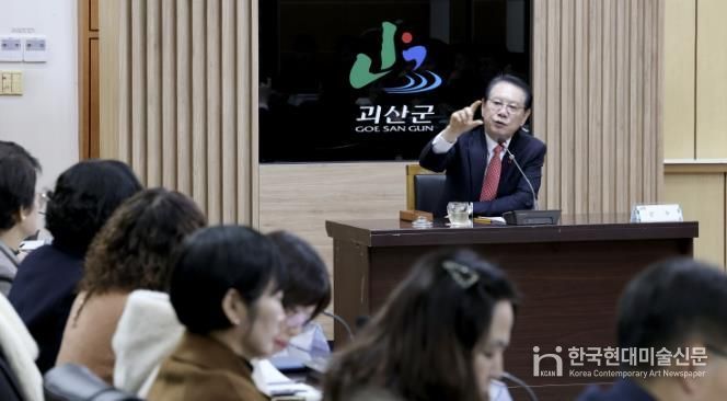 송인헌 괴산군수가 9일 중회의실에서 확대간부회의를 주재하고 있다