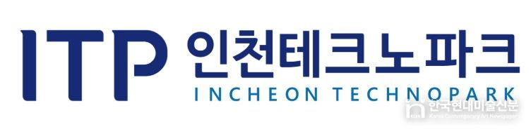인천테크노파크