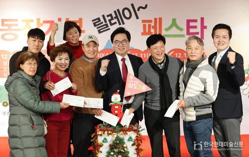 박일하 동작구청장이 지난해 12월 개최된 동작기부릴레이페스타에 참여한 주민들과 함께 기념 촬영을 하고 있다