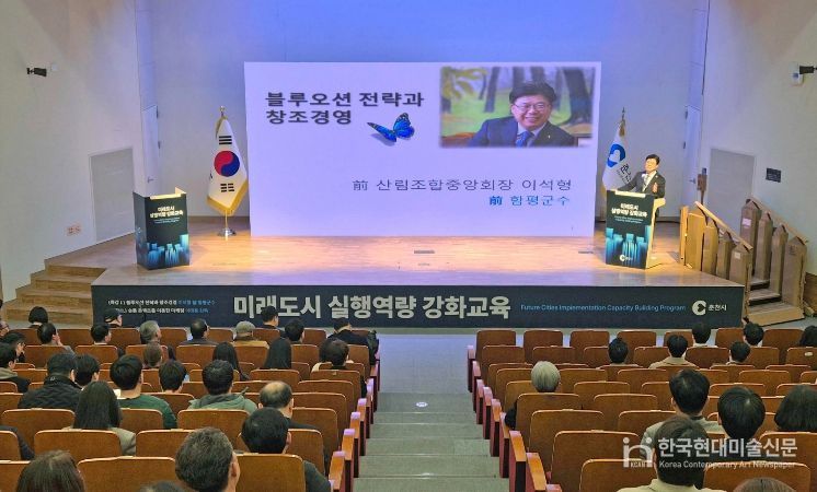 미래도시 실행역량 강화교육_이석형 전 함평군수