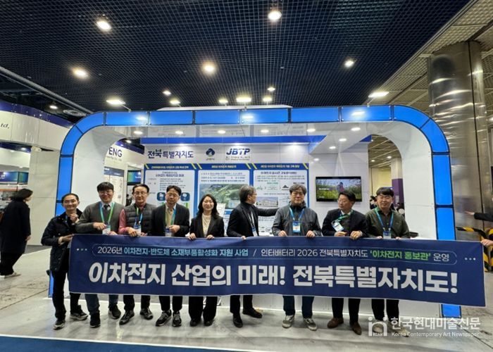 전북자치도, ‘인터배터리 2026’ 기업공동관 운영