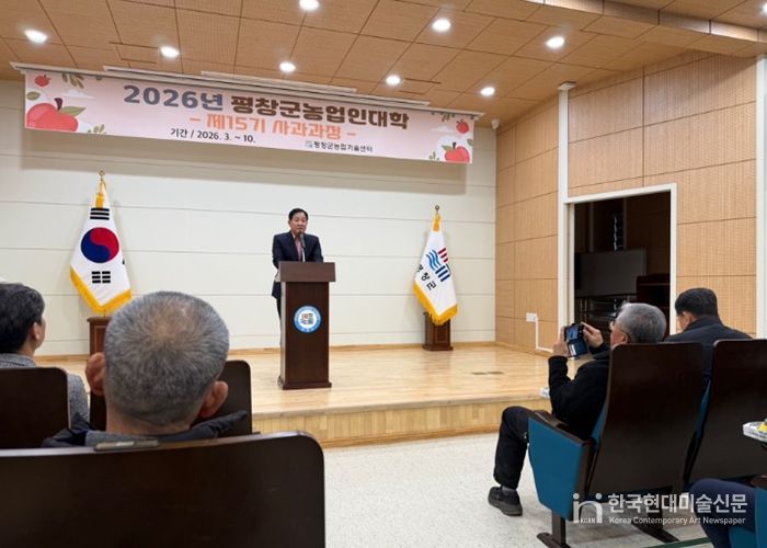 평창군, 사과 전문 농업인 육성을 위한 농업인 대학 개강