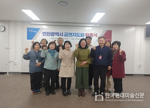 인천 만든다’ 금연지도원 활동 시작