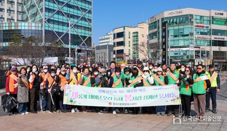 운서1동서 민관 합동 ‘새봄맞이 환경정비’