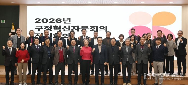 연수구, 구정혁신자문회의 전원회의