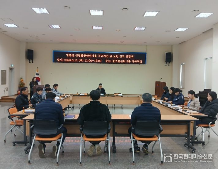 옹진군정신건강복지센터, 영흥면 생명존중안심마을 영역별 간담회