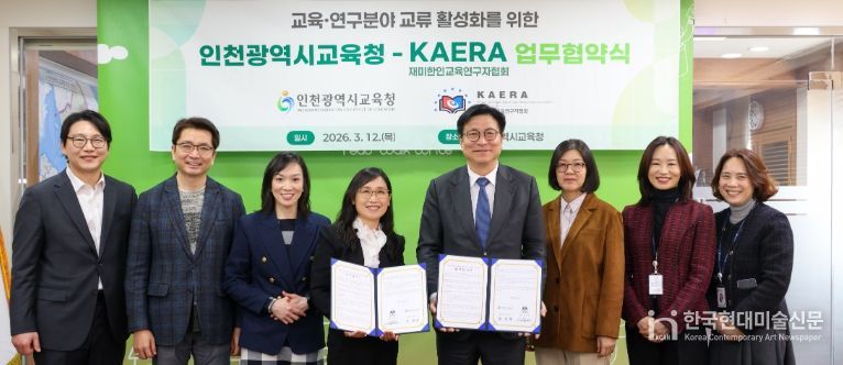 ‘글로벌 교육 협력 및 읽걷쓰교육 확산’ 업무협약