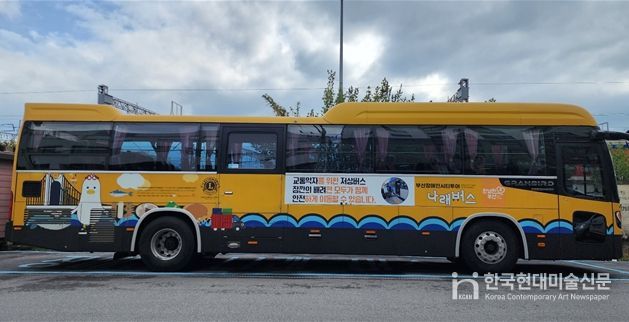 부산시, 장애인시티투어 '나래버스' 정기운행 시작