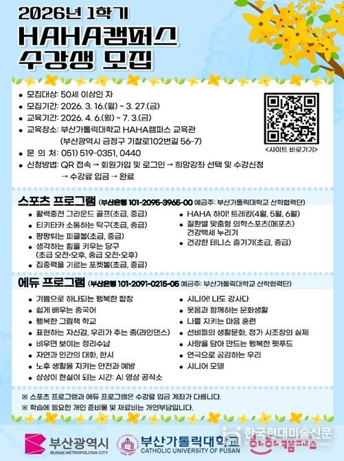 '2026년 하하캠퍼스 프로그램' 상반기 수강생 모집