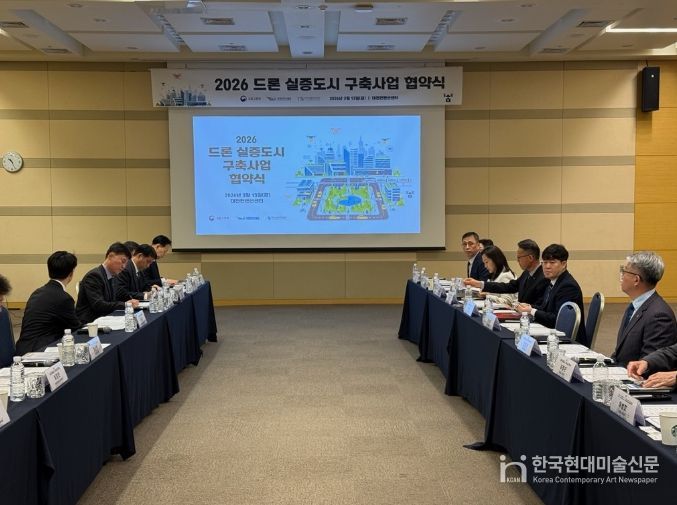 충주시, ‘2026년 드론실증도시 구축사업’ 최종 선정 (13일 대전컨벤션센터 국토부 협약식 김진석 권한대행 참석)