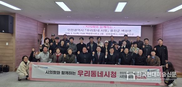 , 옹진군 백령면서 ‘우리동네 시청’ 첫 운영