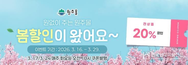 기획전 홍보 자료