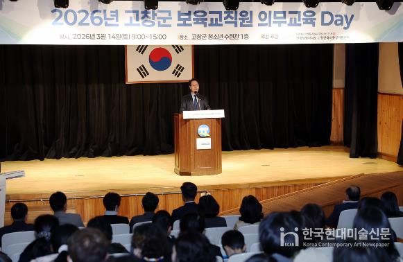 고창군육아종합지원센터 ‘보육교사 대상 의무교육 Day’ 진행