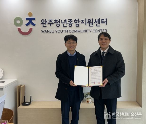 완주군, 청년 취업 지원 업무협약 체결