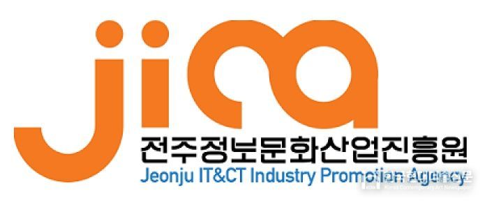 전주정보문화산업진흥원