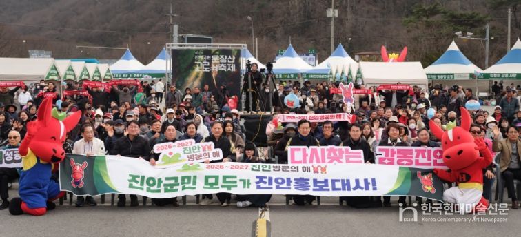 진안군 “군민 모두 홍보대사”진안 방문의 해 군민과 함께 만든다