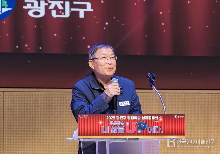 지난해 11월 평생학습 성과공유회에 참석해