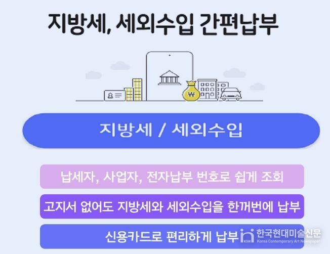 무인수납기 안내 홍보물