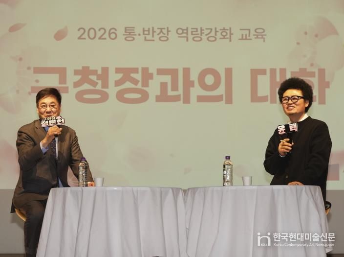 통반장 역량강화 교육