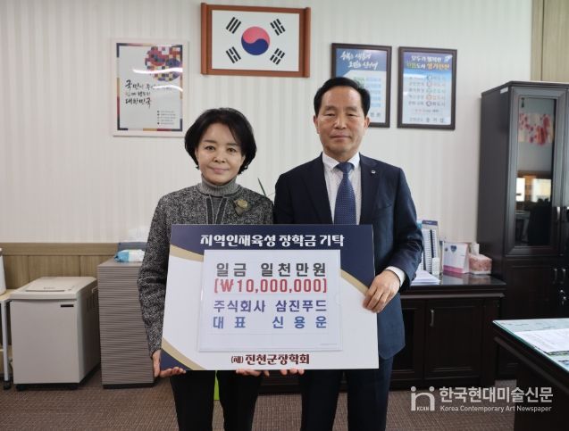 ㈜삼진푸드 기탁식 사진(왼쪽 신용운 대표)