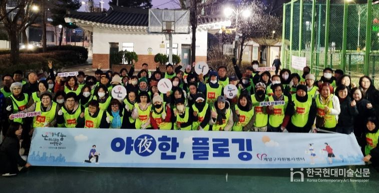 계양구자원봉사센터, 올해 첫 ‘야(夜)한 플로깅’ 운영