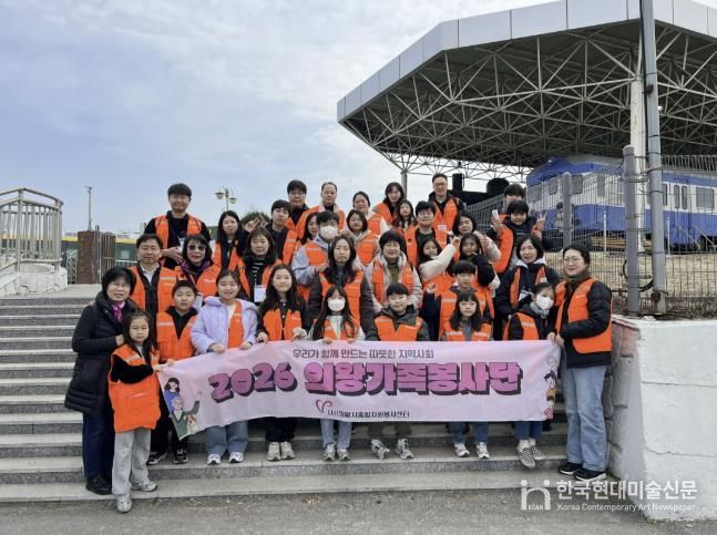 (사)의왕시종합자원봉사센터, 의왕가족봉사단 3월 봉사 활동 추진