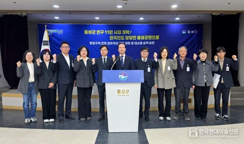 음성군, 공식 인구 11만 시대 개막.