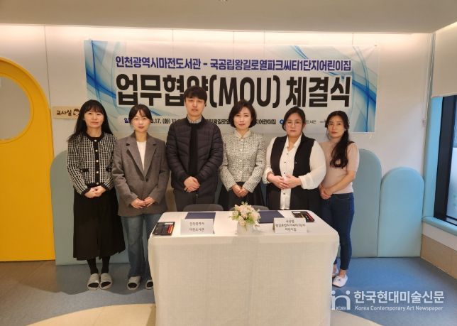 마전도서관, 지역 내 어린이집과 영·유아 독서문화 확산 위해 손잡아