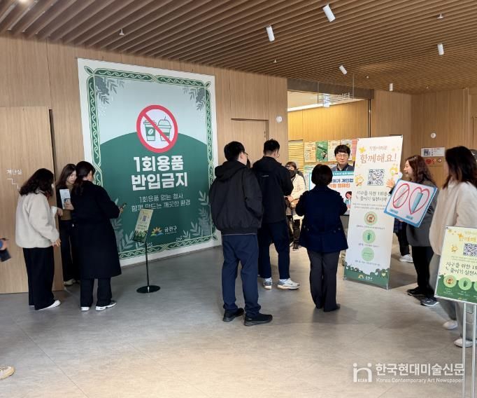 ‘1회용품 없는 청사 만들기’ 캠페인 진행 모습