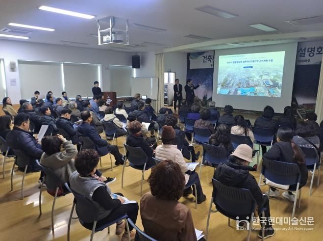 건축자산진흥구역관리계획관련2월에주민들을대상으로실시한설명회