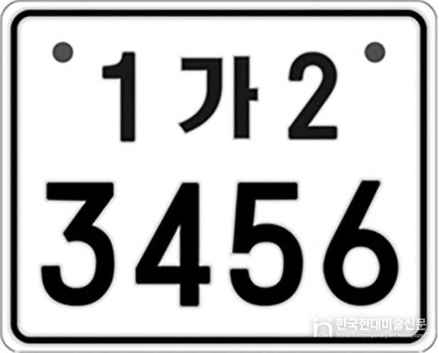 군산시, 이륜자동차 ‘전국 번호판’ 제도 시행 준비 완료