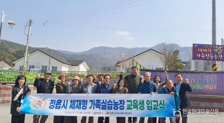 귀농 돕는 ‘체재형 가족실습농장’ 입교식