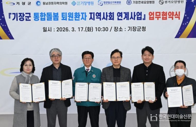 지역 의료기관 5곳과 협약체결