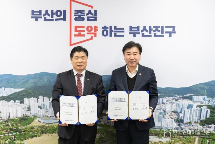 부산진구, 부산중앙새마을금고와 지방보조금 전용계좌 업무협약 체결