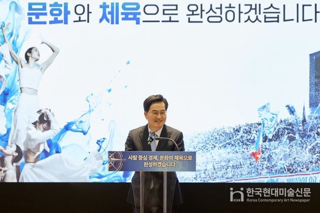 ‘사람 중심 경제 실현을 위한 문화·체육 정책 비전’을 발표