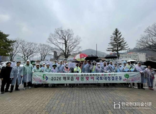 매포읍 국토대청결 운동 사진