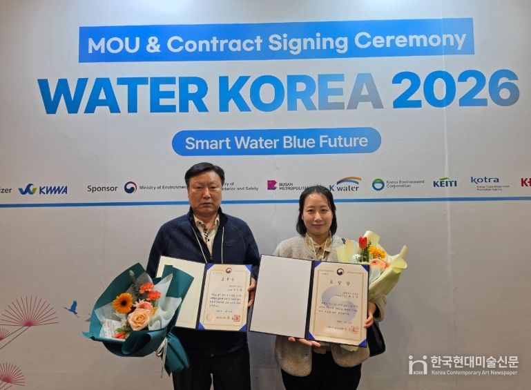 상수도사업소 직원, 2026년 물관리 유공 장관 표창