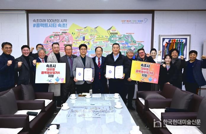 25년 12월 4일 대포항 A,B 골목형 상점가 지정