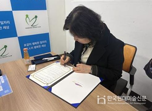 노인일자리사업 수행기관 경력단절예방 협력 네트워크 구축 업무협약