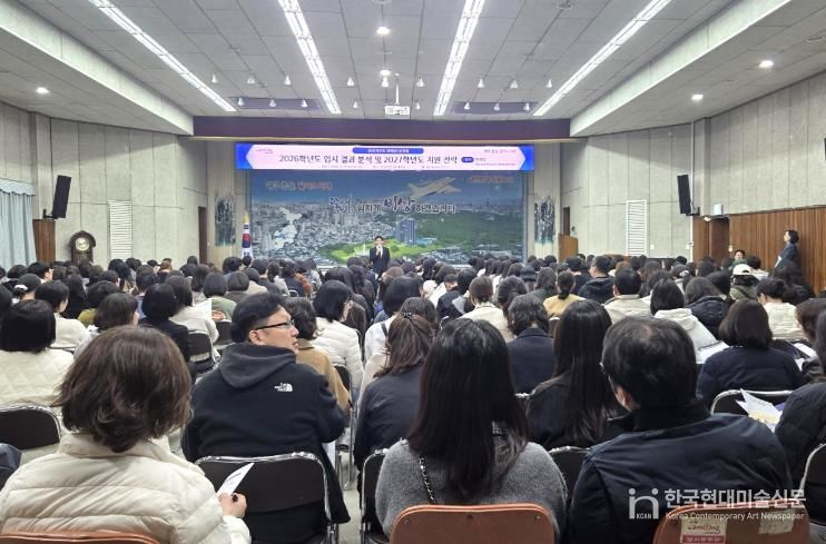 달서구, '2027학년도 대학입시설명회' 성료…맞춤형 진학 전략 제시