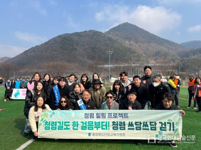 청렴 쓰담쓰담 걷기